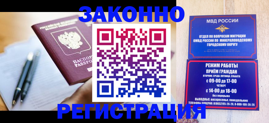 временная регистрация купить в Каменск-Шахтинском