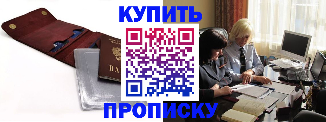 временная регистрация в квартире в Каменск-Шахтинском