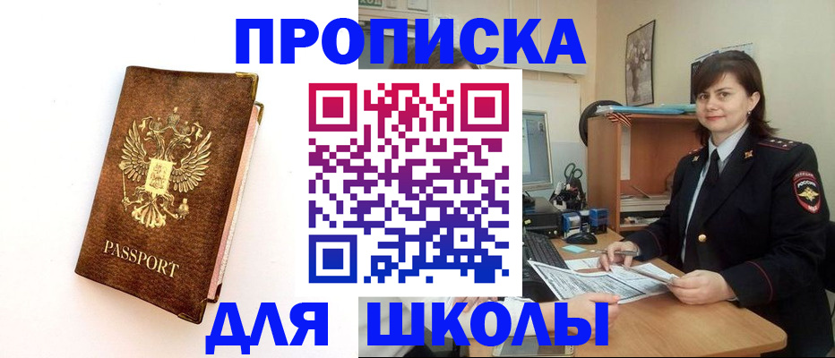 прописка поиск в Каменск-Шахтинском