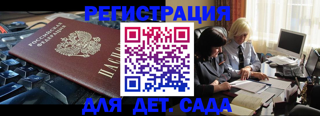 временная прописка в Каменск-Шахтинском