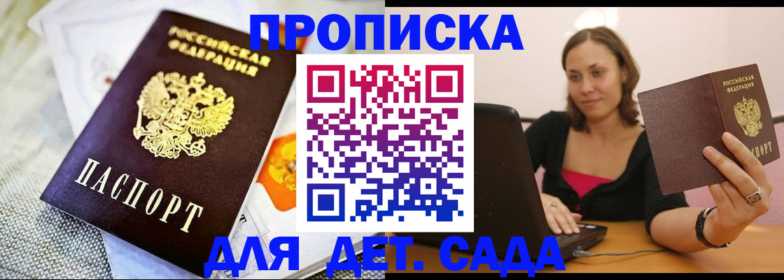 прописка паспорт в Каменск-Шахтинском